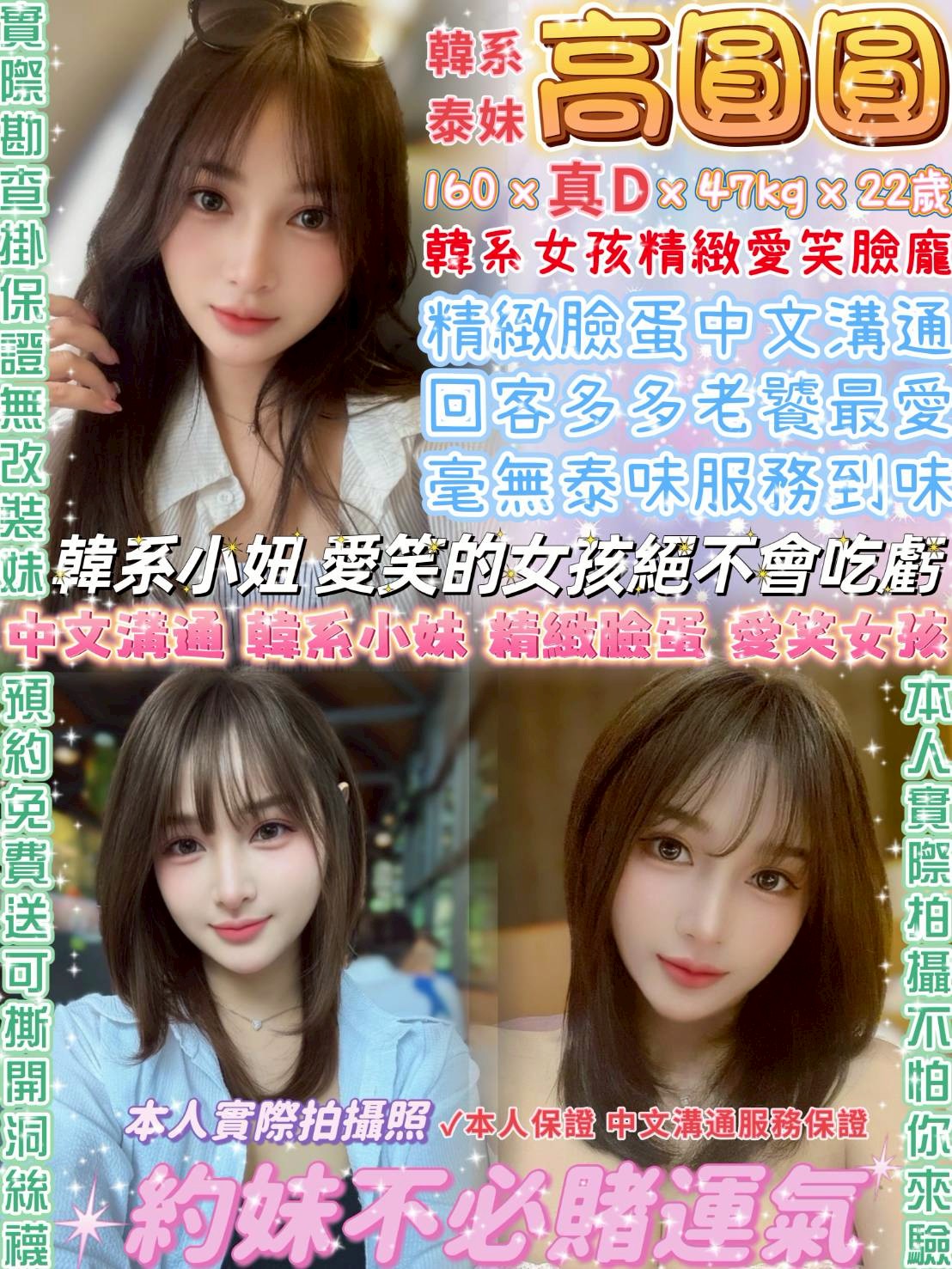 屏東 小美 擅長頸推 34F